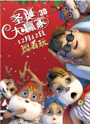 聚会的目的开始